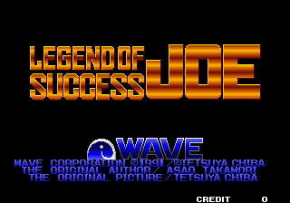 Legend of Success Joe + Ashitano Joe Densetsu Title Screen